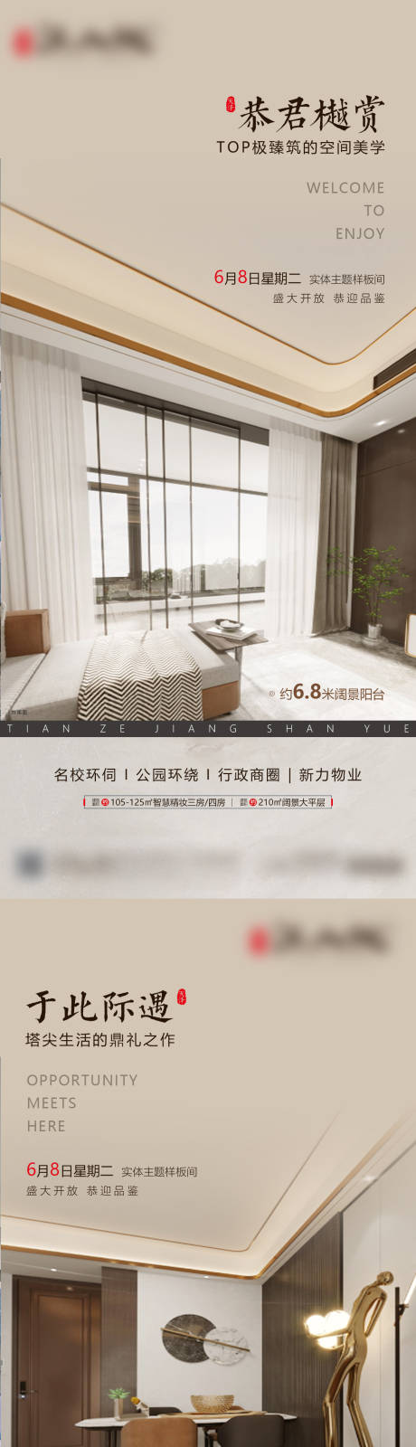 源文件下載【享設(shè)計】搜索編號：13890005213923726【樣板間系列稿】
