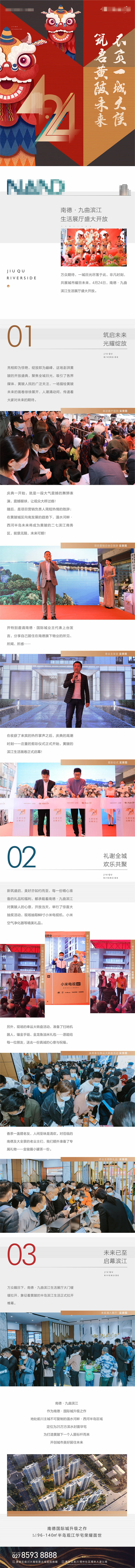 源文件下载【活动拉页】编号：83470005338427520
