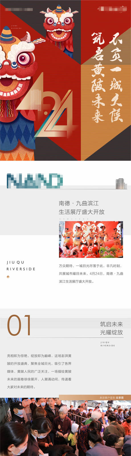 源文件下載【享設計】搜索編號：83470005338427520【活動拉頁】