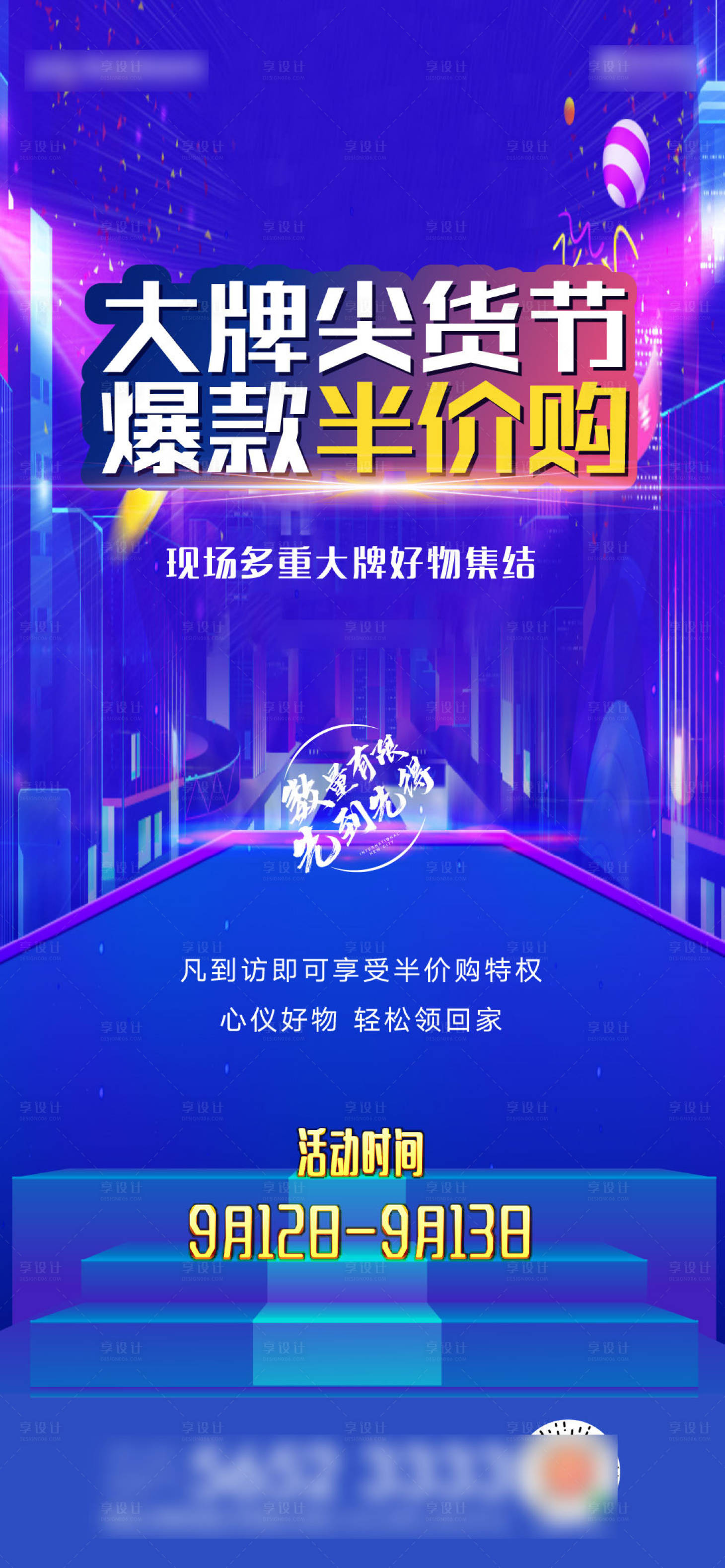 源文件下载【半价购】编号：68970005332312470