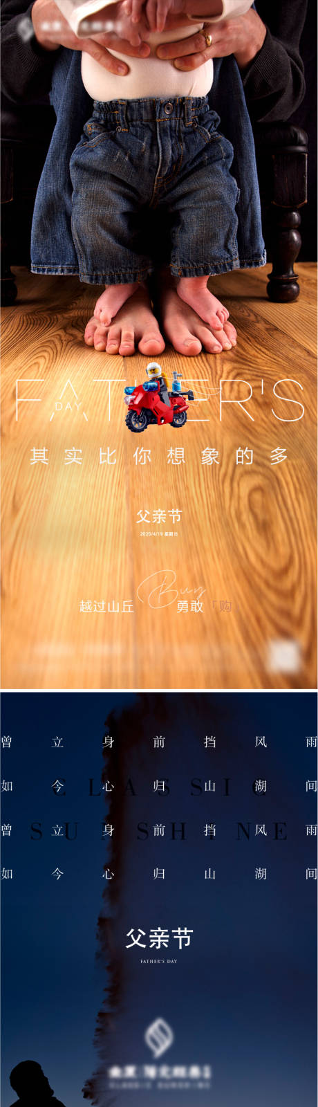 源文件下载【享设计】搜索编号：54600005062893482【质感父亲节节日刷屏稿】