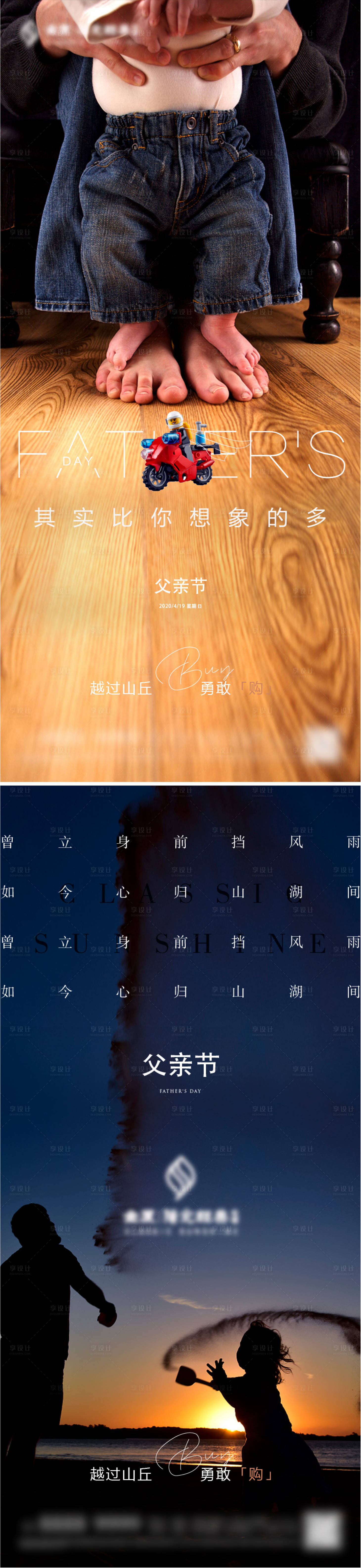 源文件下载【享设计】搜索编号：54600005062893482【质感父亲节节日刷屏稿】
