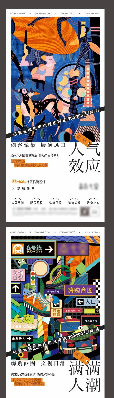 源文件下载【享设计】搜索编号：75180005160014489【地产商业价值点系列海报】