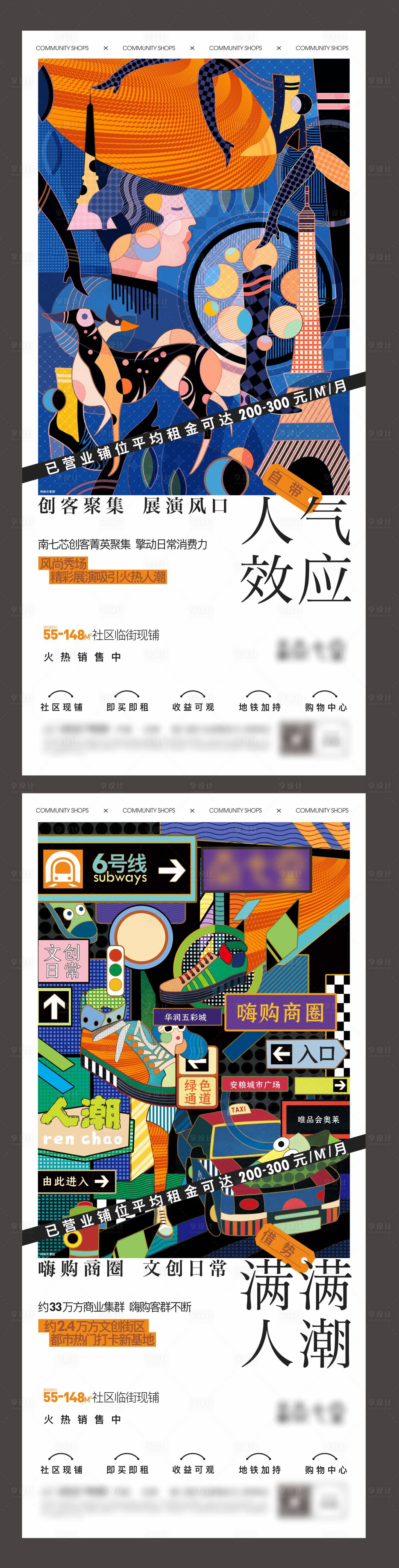 源文件下載【享設計】搜索編號：75180005160014489【地產商業價值點系列海報】