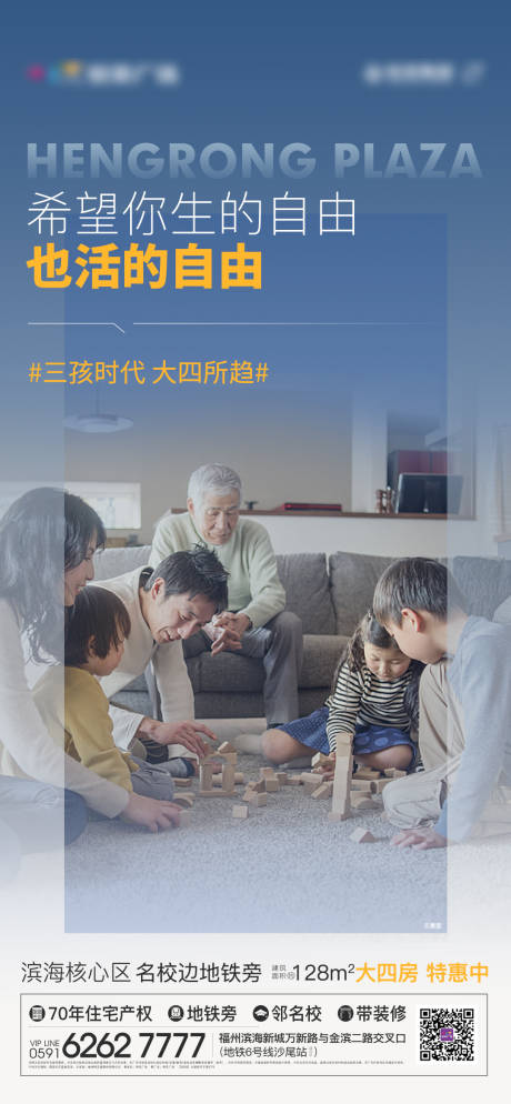 源文件下载【三胎政策热点微单海报】编号：40210004987701764