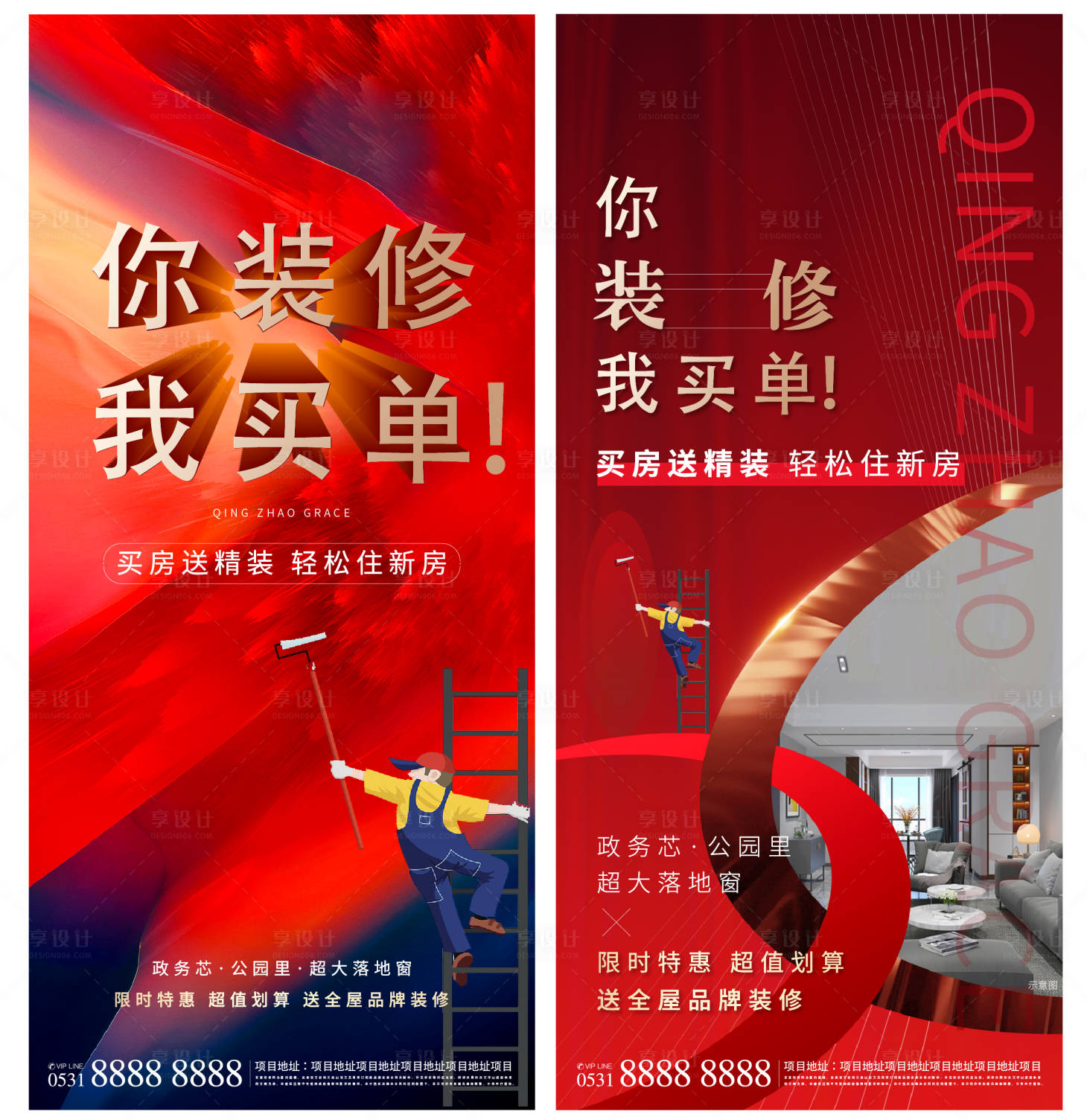 源文件下载【买房送装修家具价值点】编号：40160005194515128