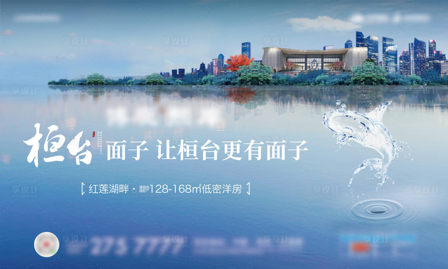 源文件下载【享设计】搜索编号：84950004988417116【湖居地产阶段主画面】