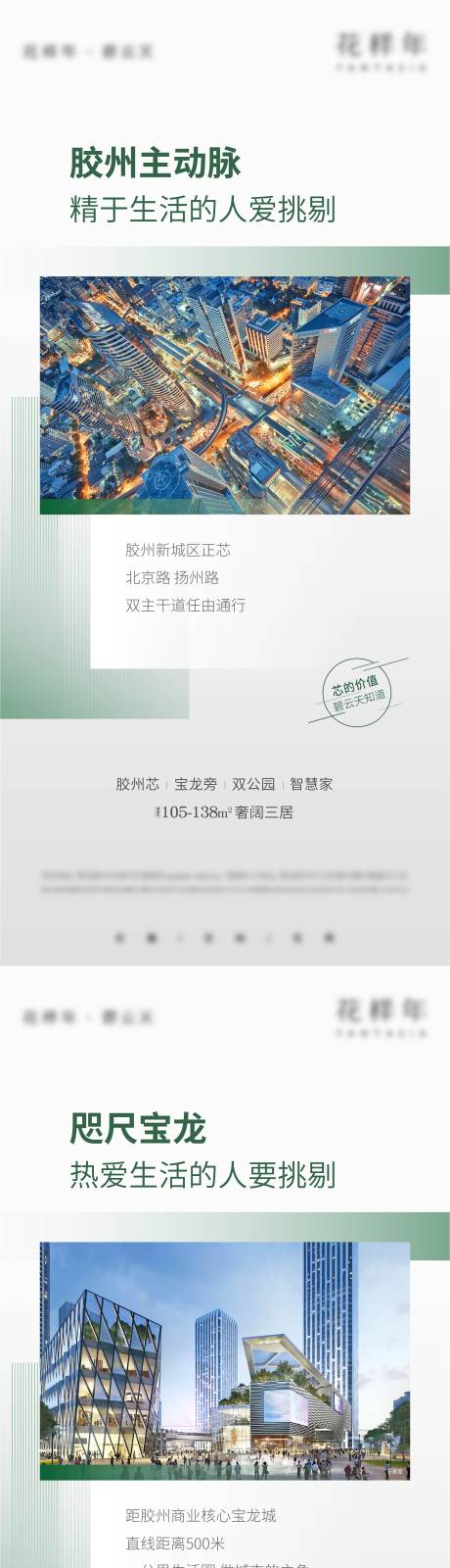 源文件下载【享设计】搜索编号：81300005077954825【价值点单图】