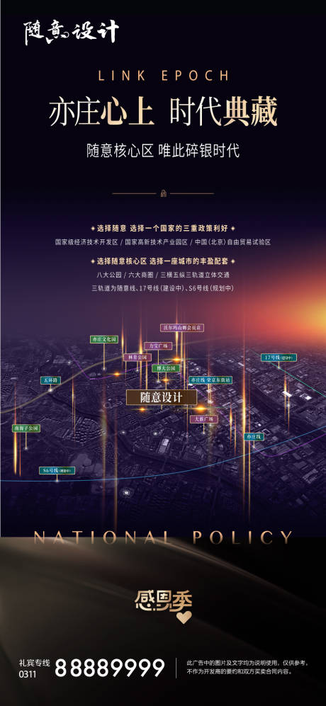 源文件下载【核心海报】编号：85180005189714068