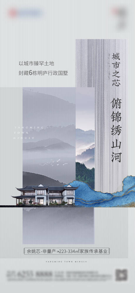 源文件下載【享設計】搜索編號：67070004944147461【房地產山河價值點海報】