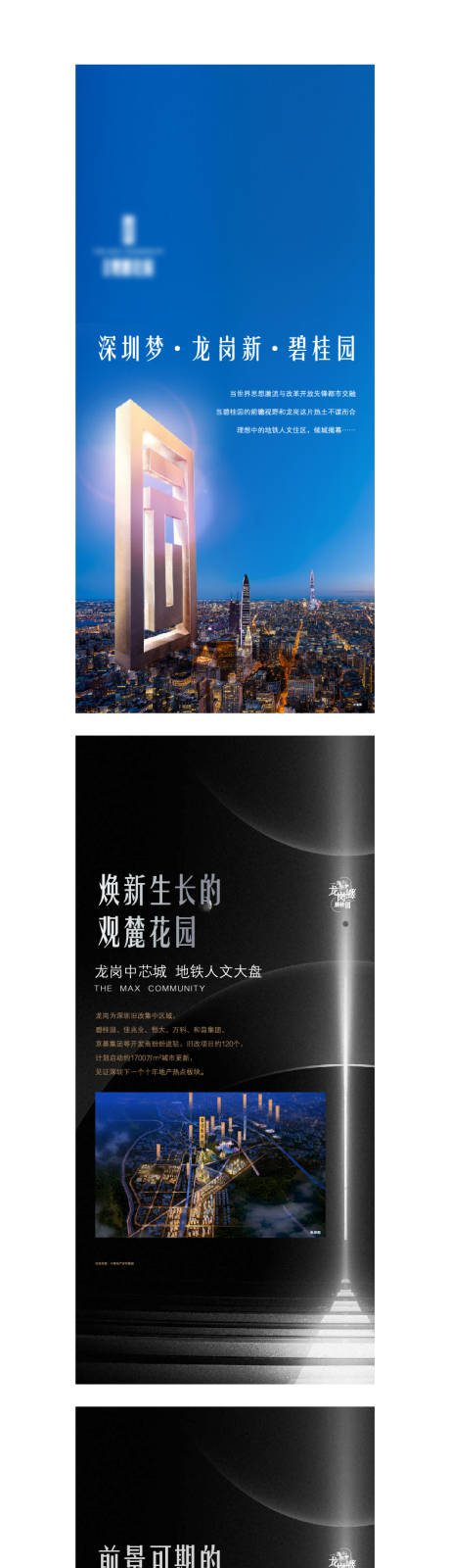 源文件下载【地产价值点加推H5】编号：25890004968579319