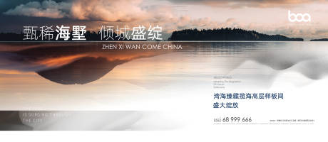 源文件下載【地產瞰海別墅開放主形象】編號：42980005146456040
