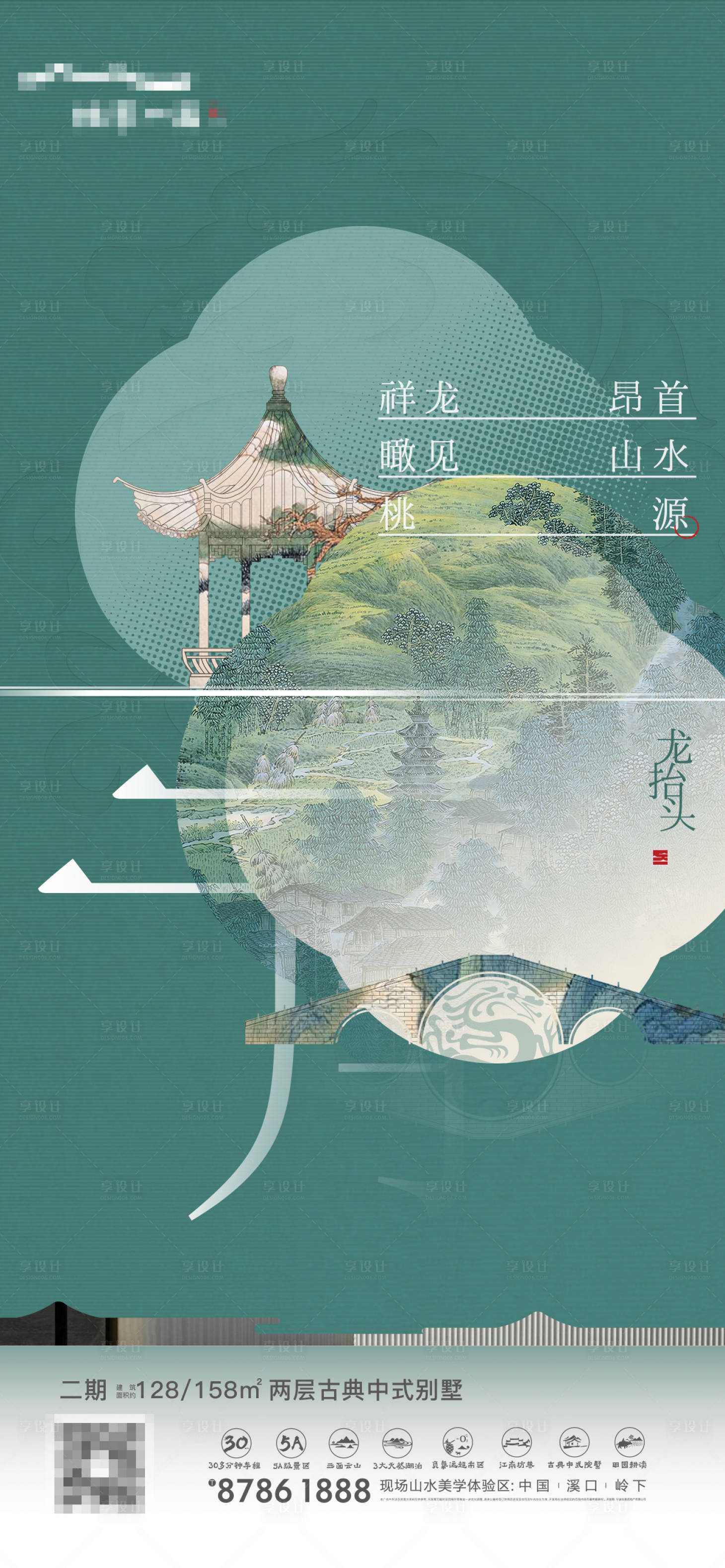 源文件下載【享設計】搜索編號：45000005314964280【中式龍抬頭】