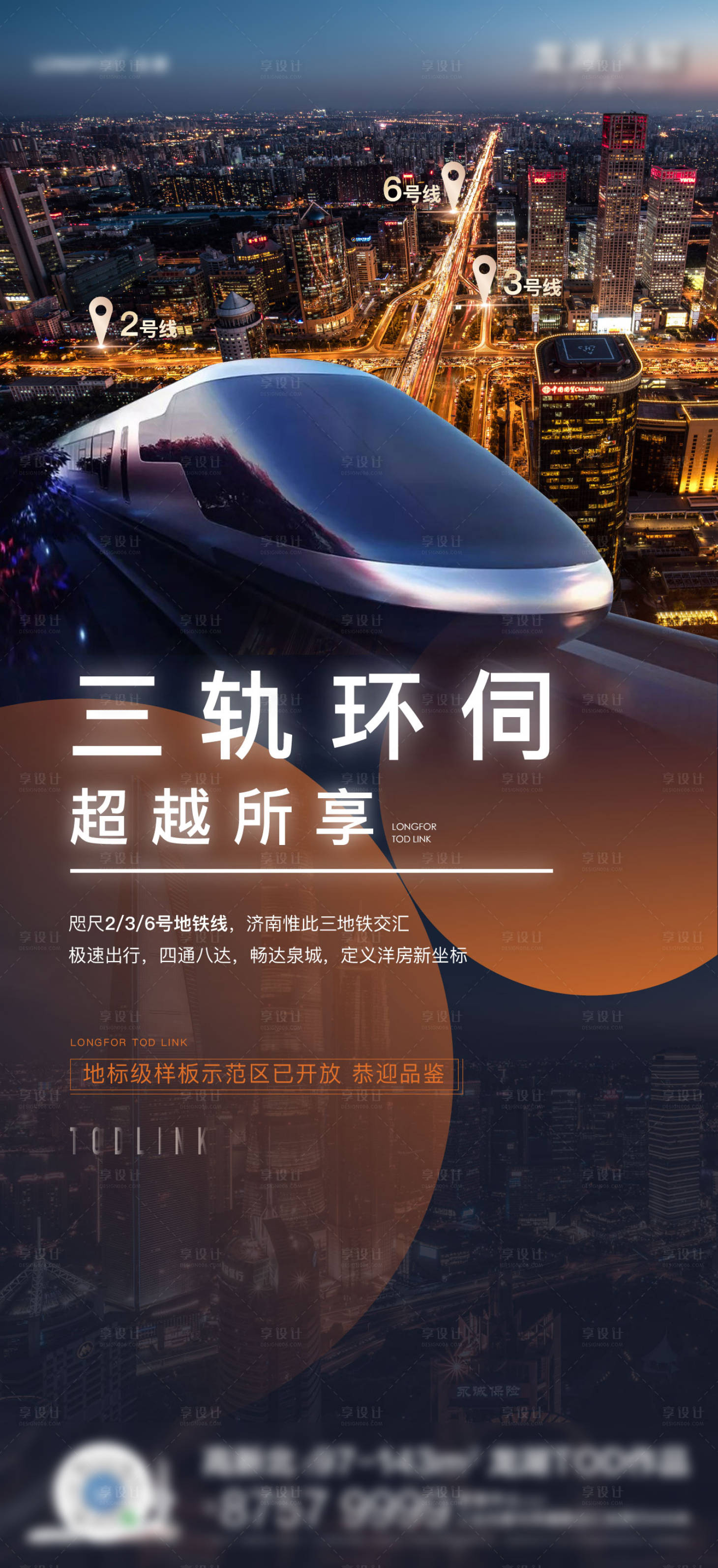 源文件下载【地产价值点海报】编号：47450005010702713
