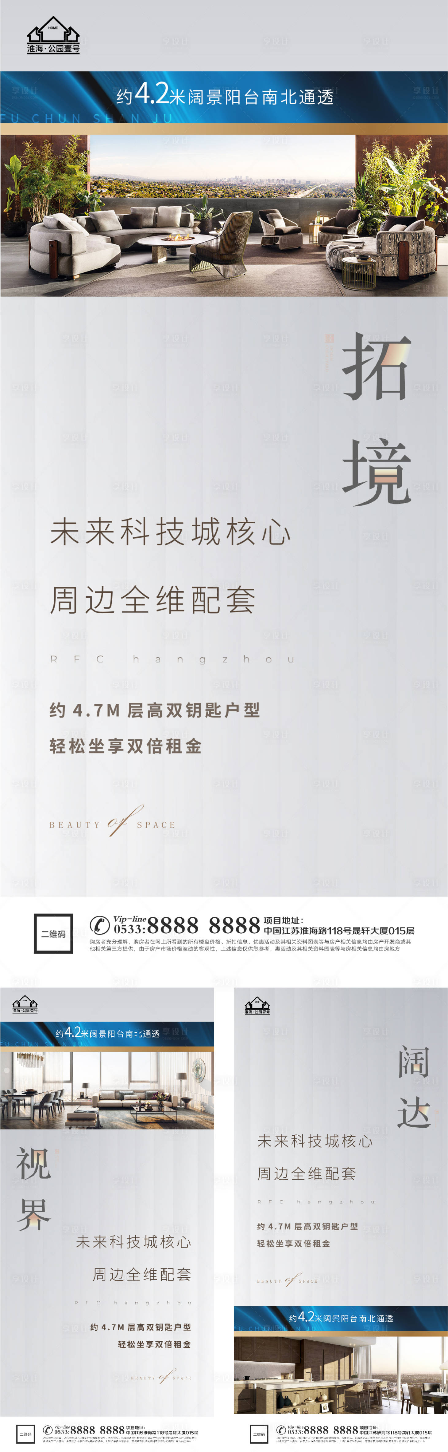 源文件下载【享设计】搜索编号：27670005207236258【地产洋房价值点户型配套微信H5】
