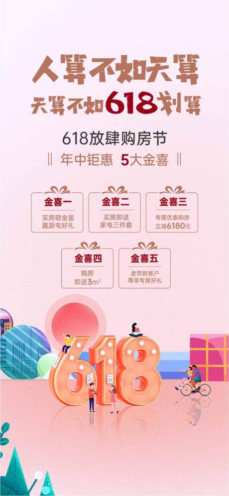 源文件下载【618】编号：34010005152996721