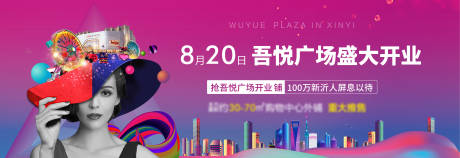 源文件下载【地产商业海报】编号：88820005137299319