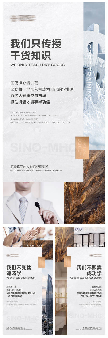 源文件下载【享设计】搜索编号：99480005361101344【招商课程预热海报】