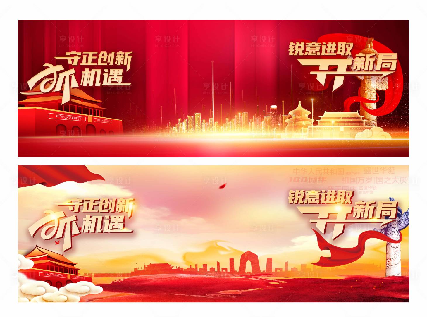 源文件下载【红金色党建主背景】编号：45950005216846881