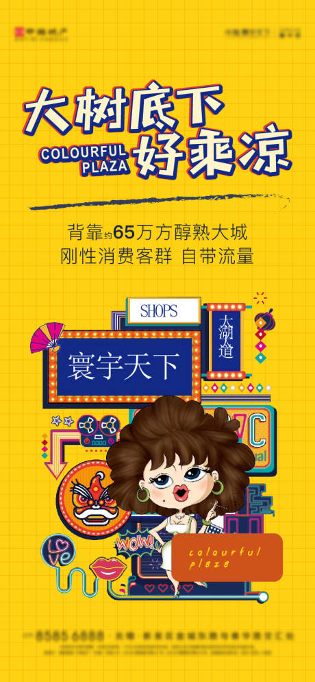 源文件下载【享设计】搜索编号：36810005076948042【商业地产刷屏】
