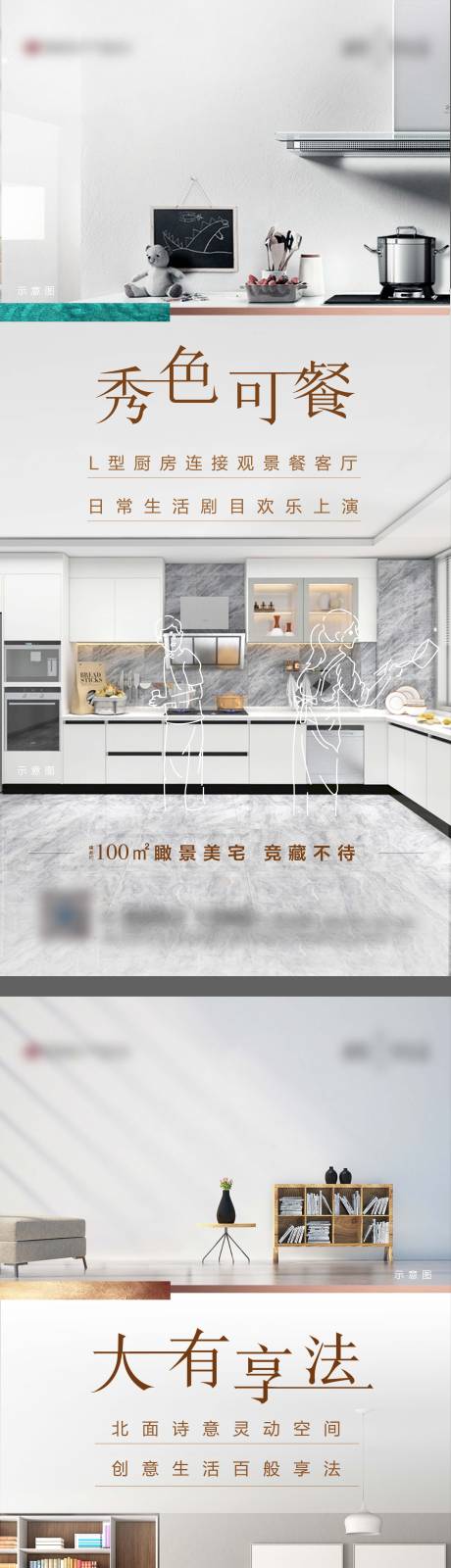 源文件下载【户型价值点客厅厨房洋房卖点】编号：30270005044485968