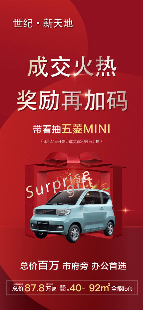 源文件下载【带看抽奖】编号：99830005295598985
