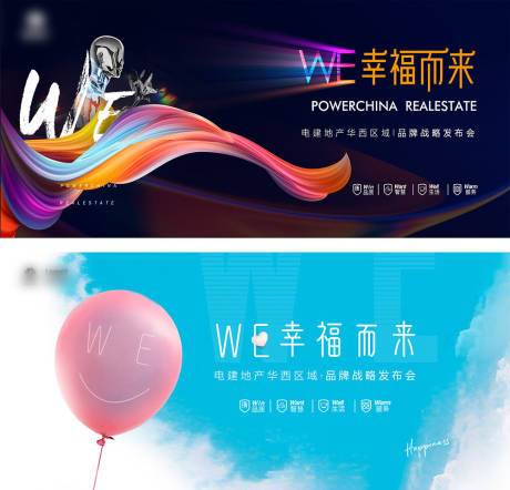 源文件下载【享设计】搜索编号：98780005177155413【地产质感发布会背景板】