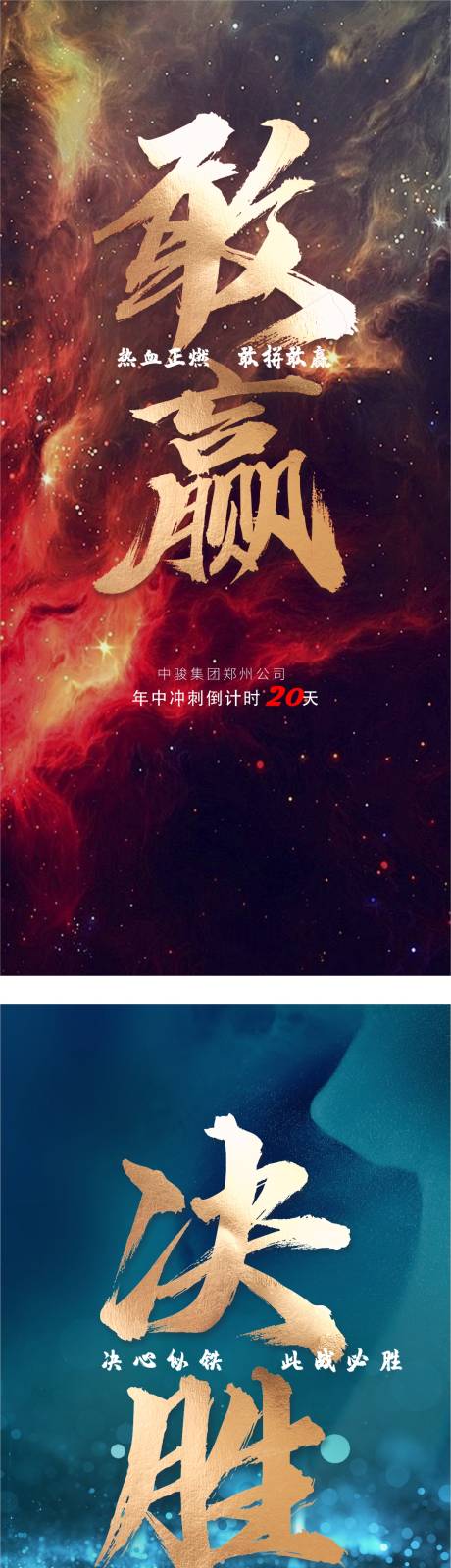 源文件下載【享設(shè)計】搜索編號：55230005020886348【地產(chǎn)倒計時火爆熱銷微信刷屏】