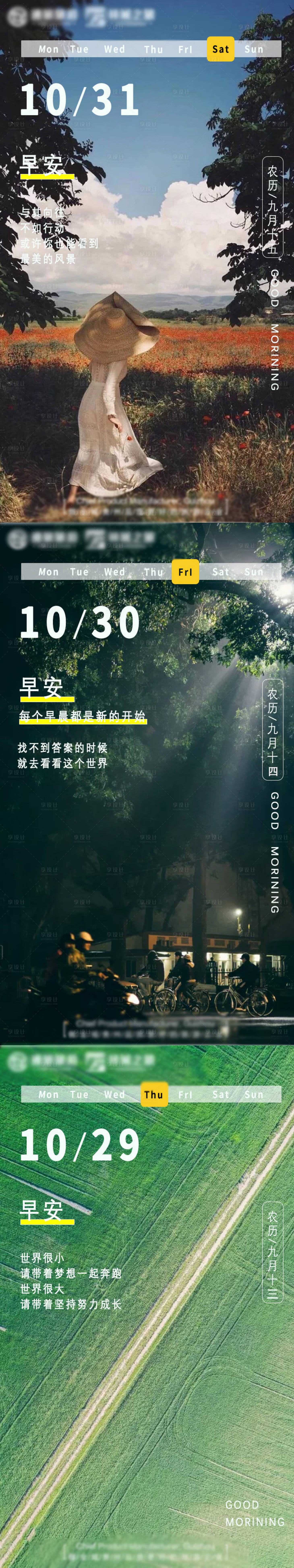 源文件下載【享設計】搜索編號：25300005036909379【早安圖】