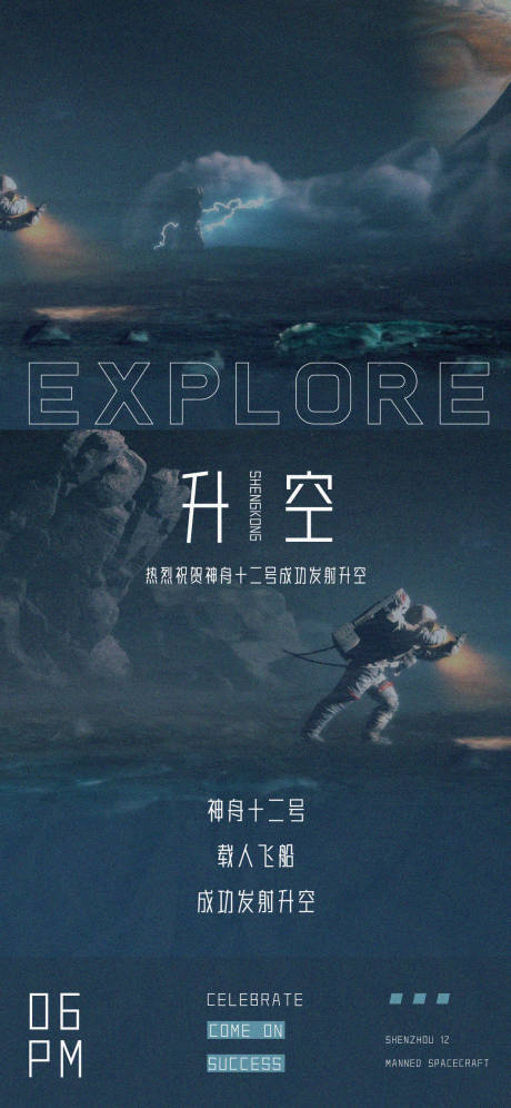 源文件下载【蓝色科技商务简约海报】编号：33040005185462926