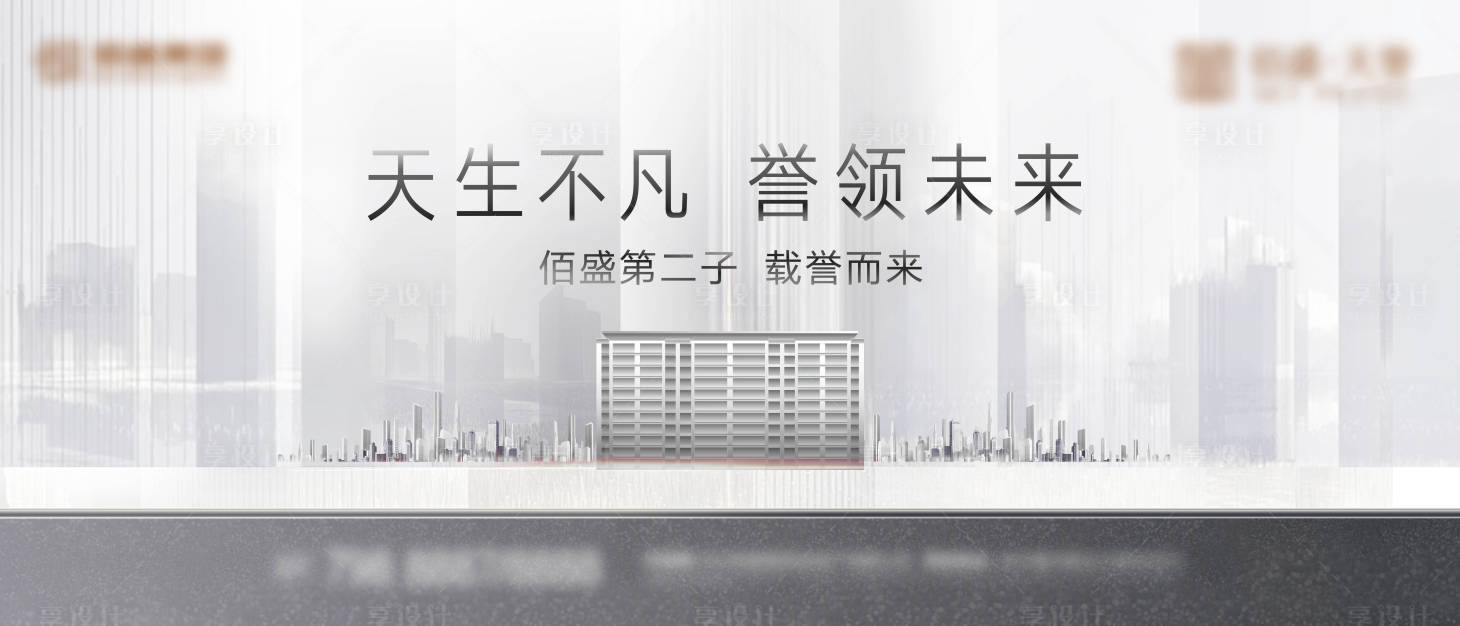 源文件下载【地产提案 】编号：85570005324522206