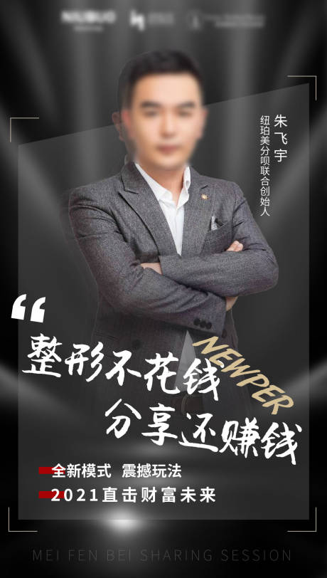 源文件下载【人物介绍海报】编号：20210608172755784