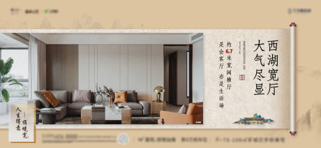 源文件下载【卷轴中式地产户外宣传海报展板】编号：69310005022456295