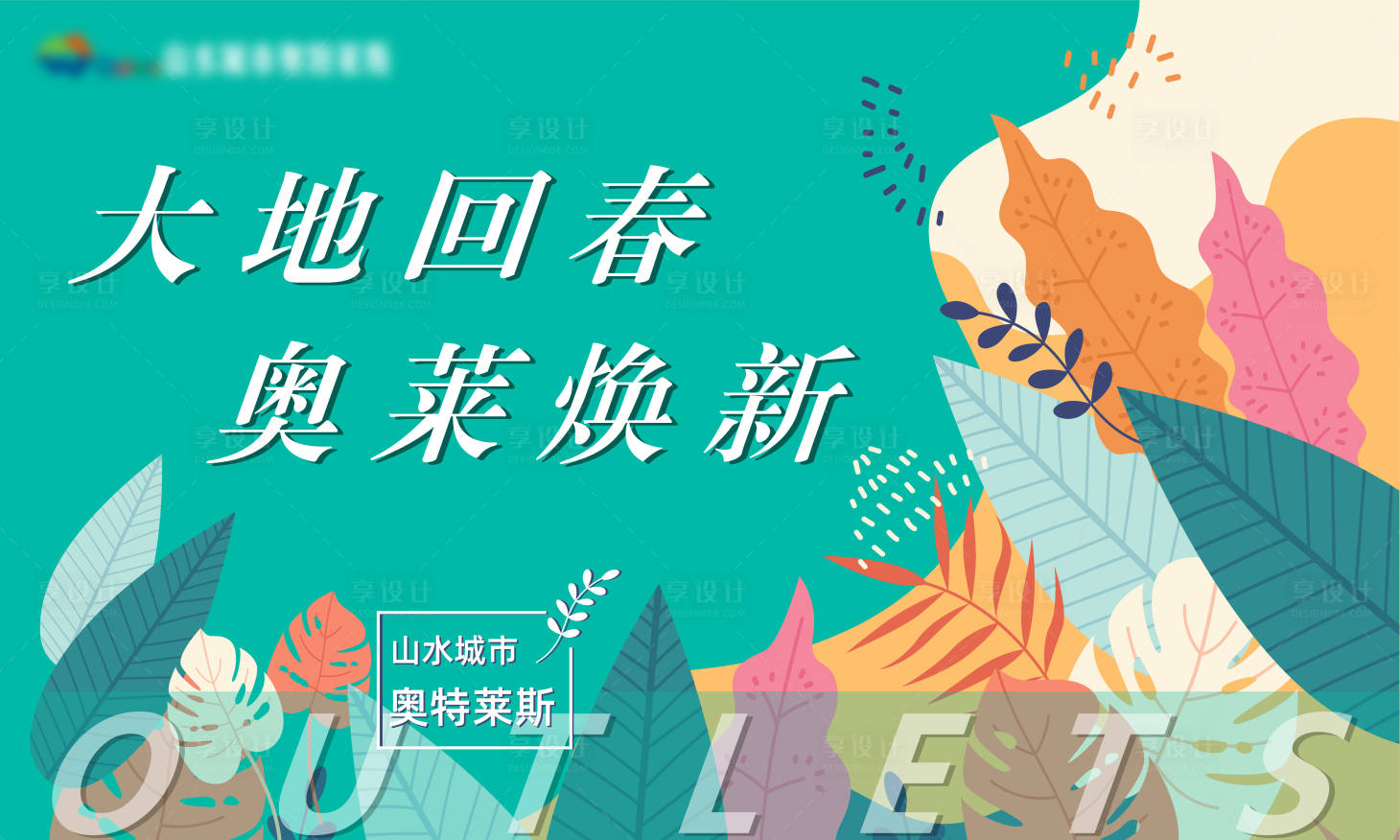 源文件下載【享設計】搜索編號：45330005003708641【畫面】