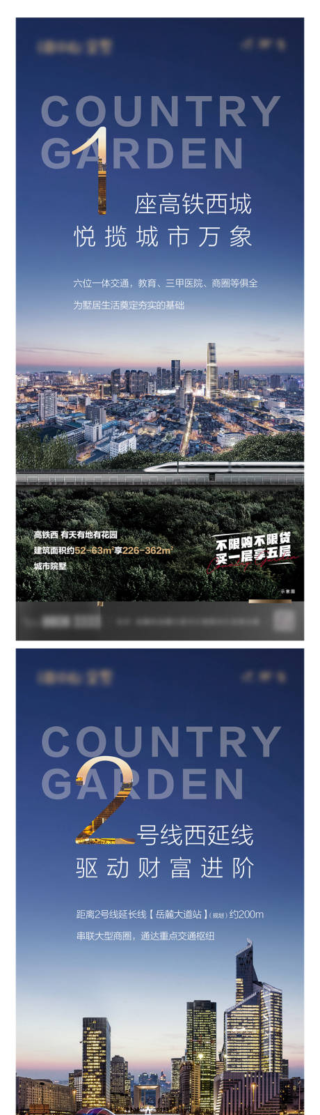 源文件下載【享設(shè)計】搜索編號：68140005151984036【地產(chǎn)價值點倒計時系列海報】