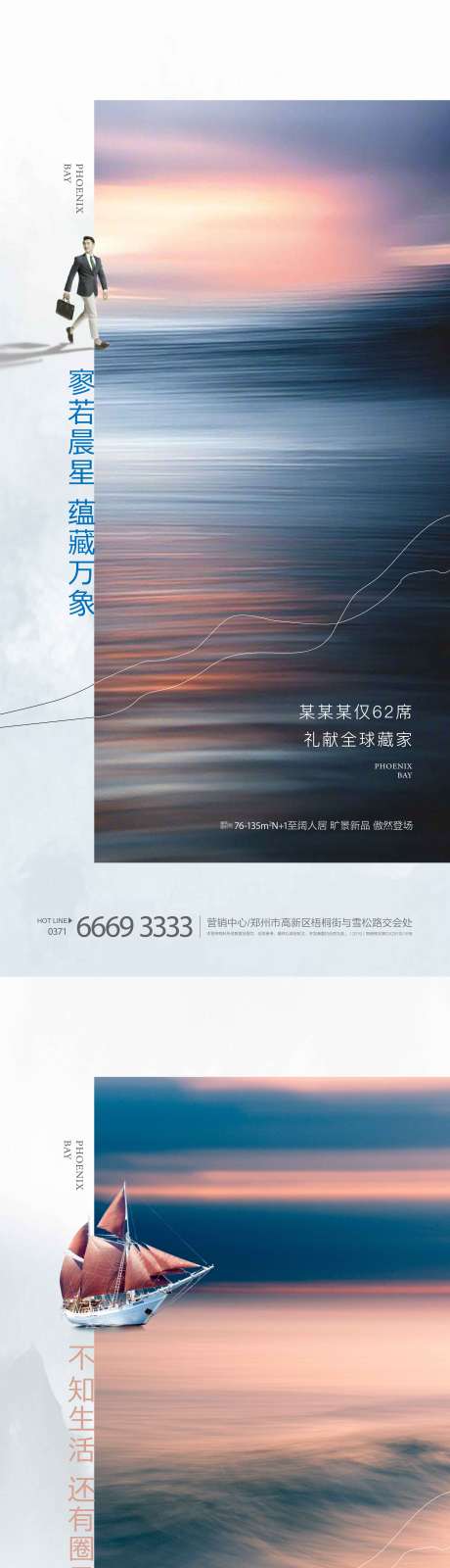 源文件下载【享设计】搜索编号：92750005049142047【房地产项目价值点系列飞机稿】