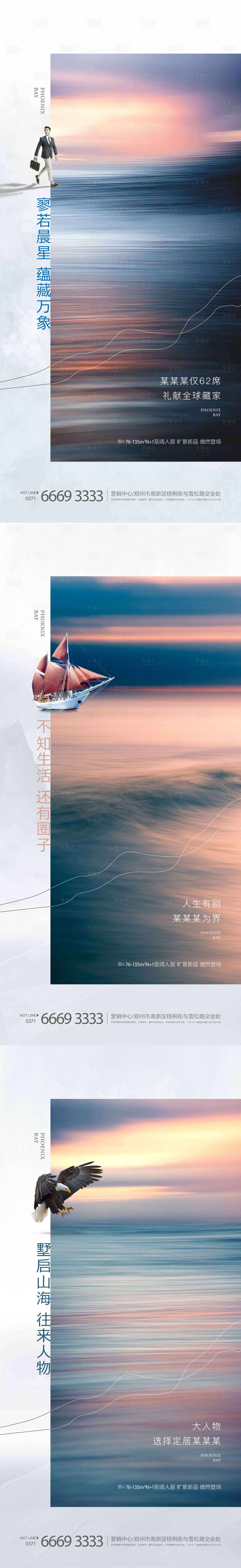 源文件下载【享设计】搜索编号：92750005049142047【房地产项目价值点系列飞机稿】