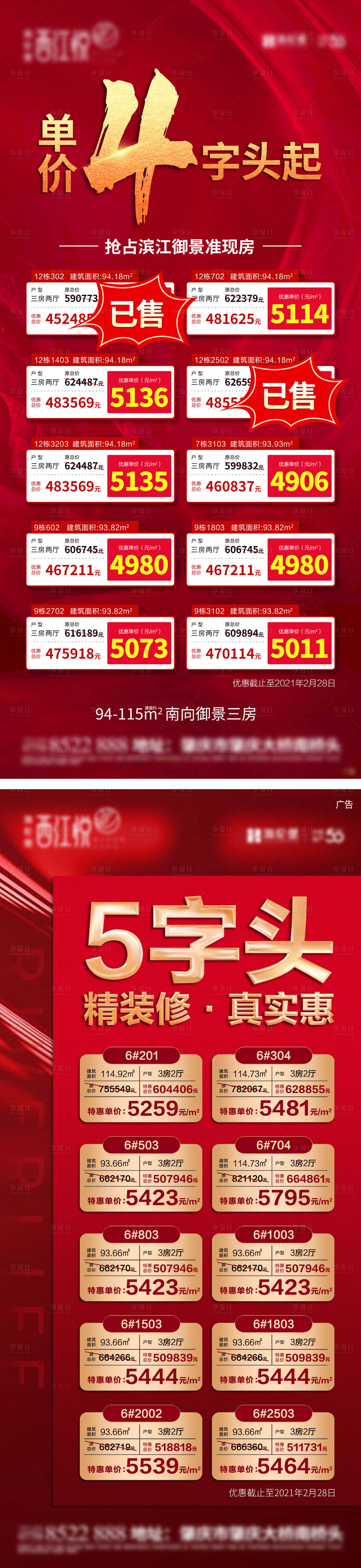 源文件下载【一口价特价房】编号：68460005186113362