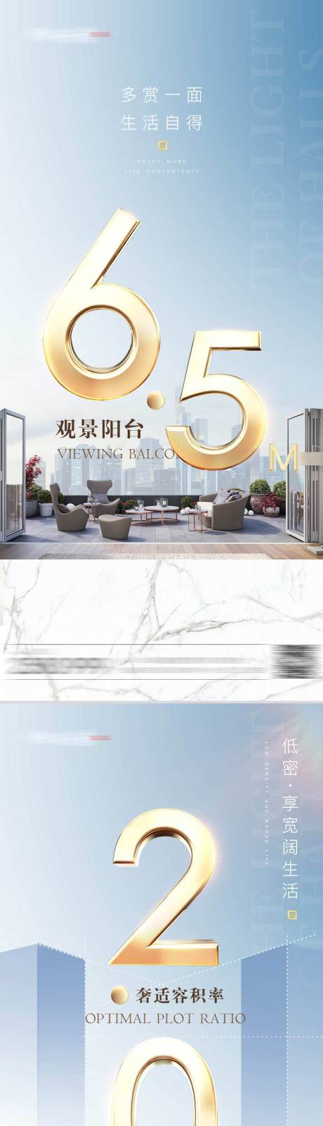 源文件下載【享設計】搜索編號：85300005146423050【房地產賣點硬廣】