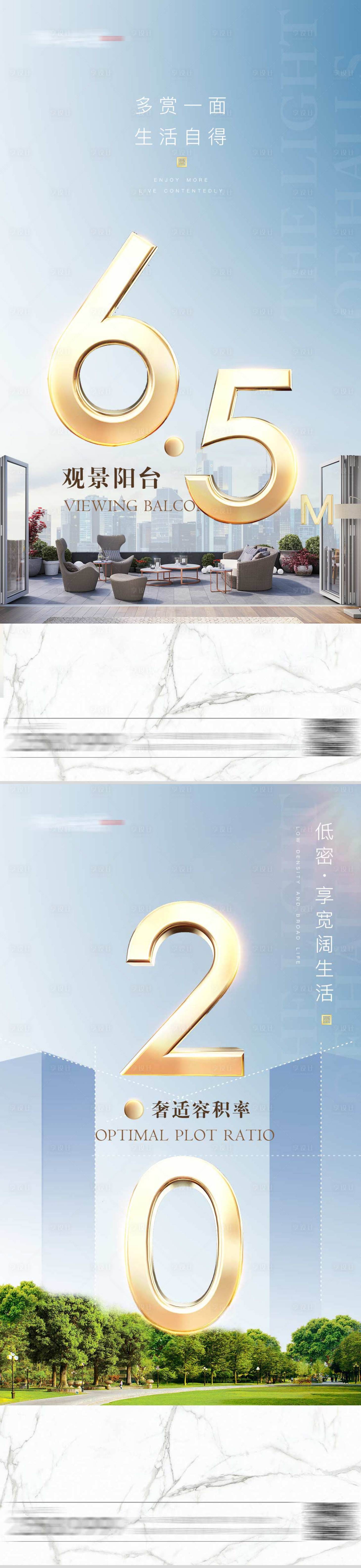 源文件下載【享設(shè)計】搜索編號：85300005146423050【房地產(chǎn)賣點硬廣】