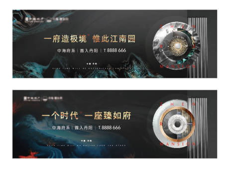 源文件下载【新中式户外提案】编号：40100005103286874