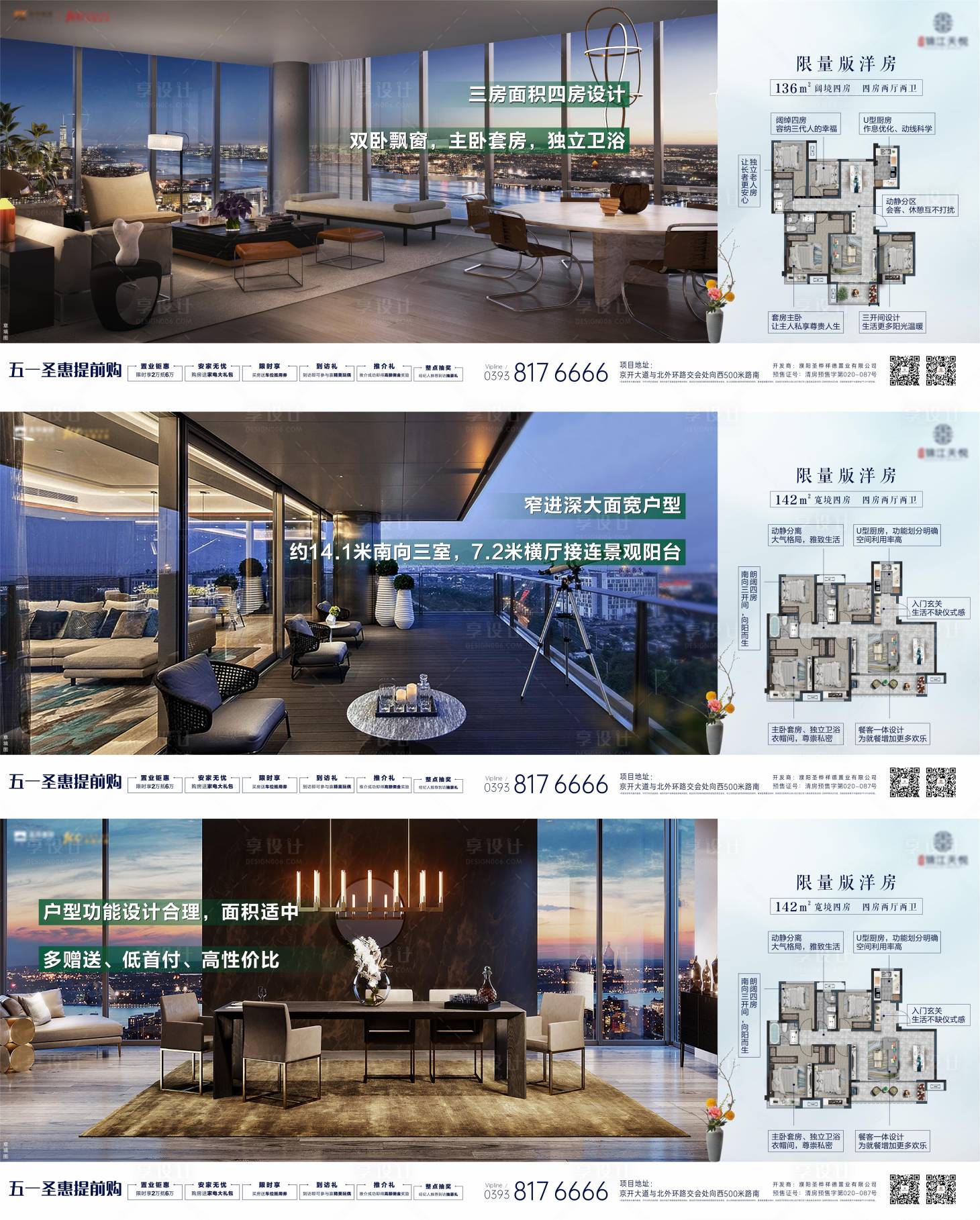 源文件下載【享設計】搜索編號：72350005042201863【地產洋房寬廳戶型價值點系列稿】