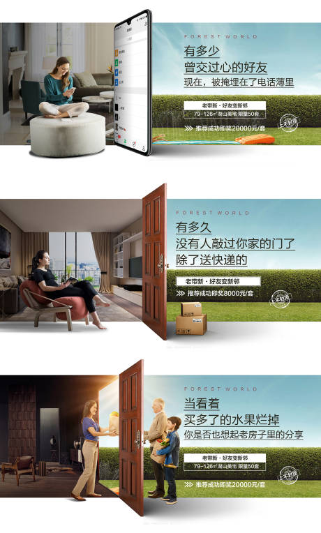源文件下载【老带新系列微信海报】编号：32020005111066722