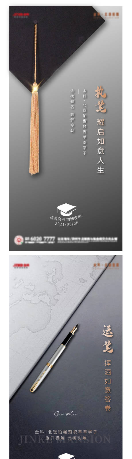 源文件下载【高考灰金奋斗】编号：31470004999008670
