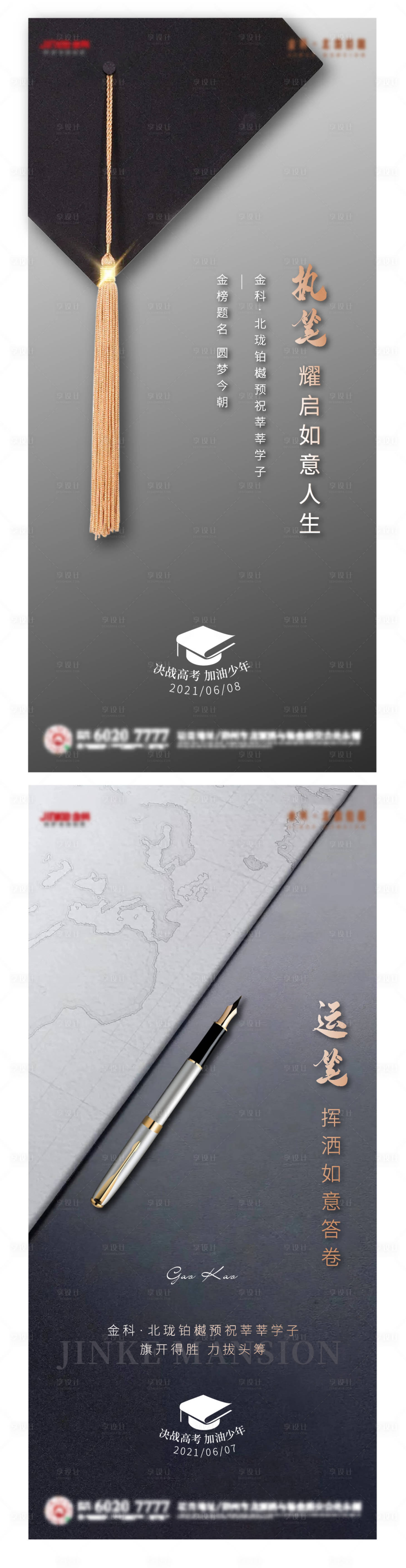 源文件下載【高考灰金奮斗】編號：31470004999008670