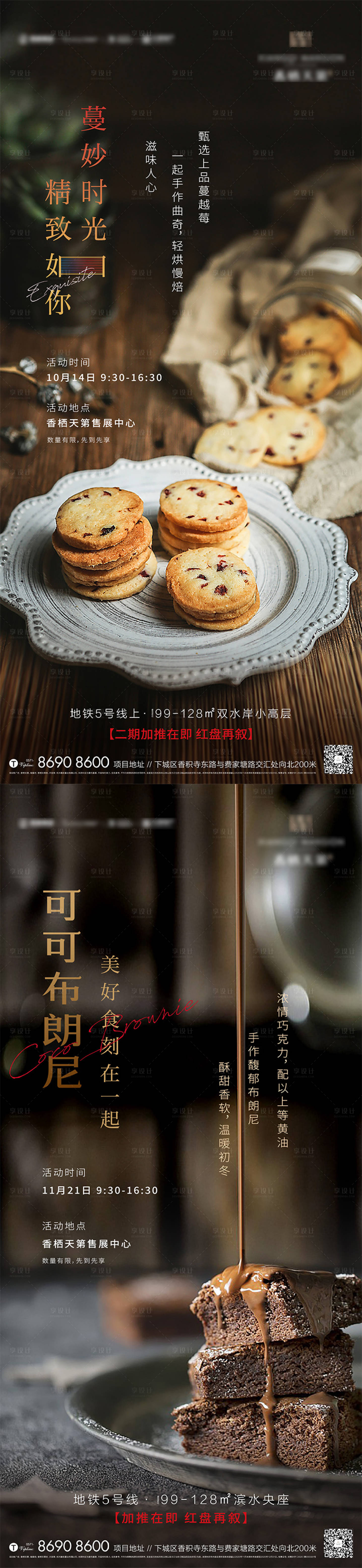 源文件下载【享设计】搜索编号：60720005133954970【地产diy贴片】