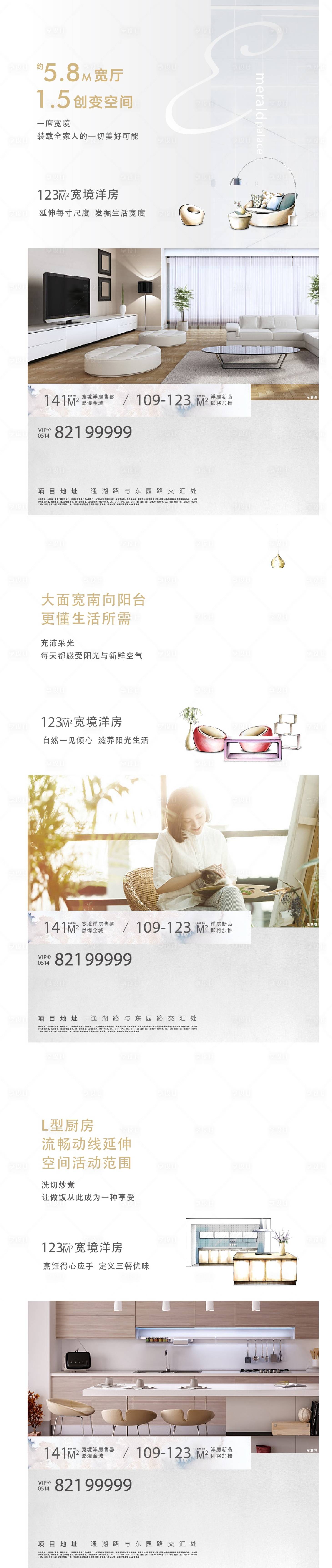 源文件下載【享設(shè)計(jì)】搜索編號(hào)：98510005024488039【地產(chǎn)戶型價(jià)值點(diǎn)系列單圖】