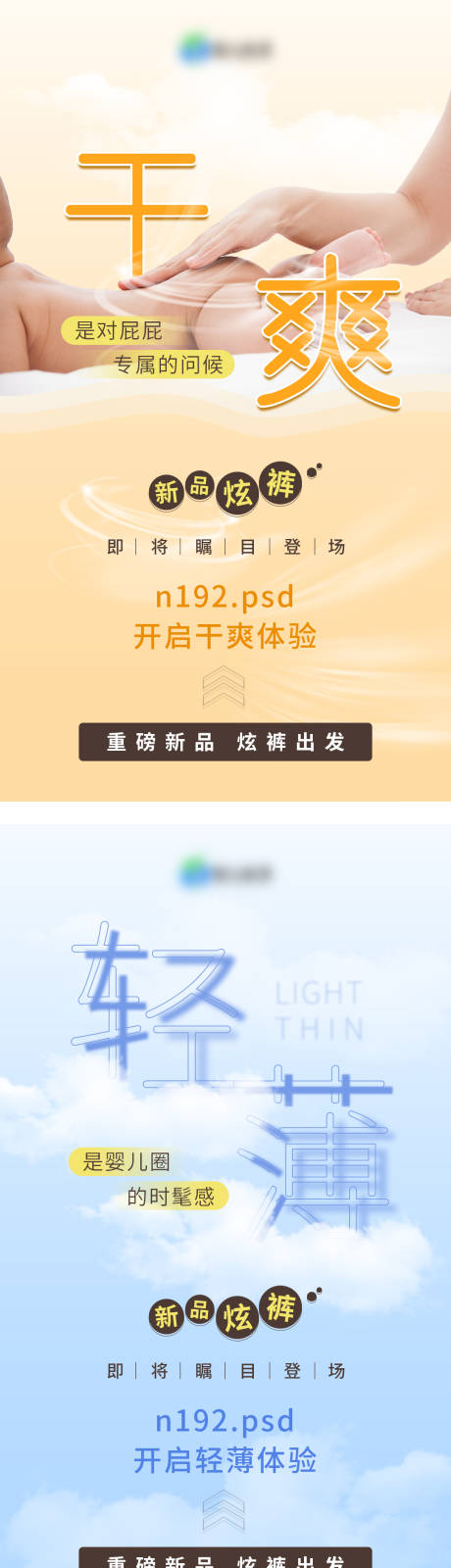 源文件下載【享設計】搜索編號：71290005047818010【微商活動產品海報】