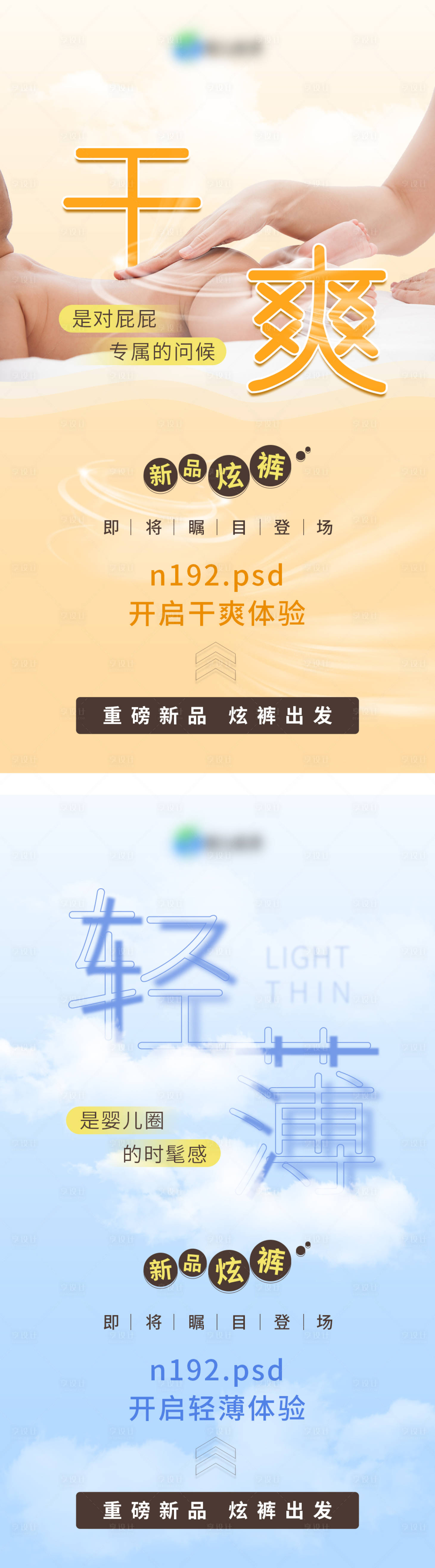 源文件下載【享設計】搜索編號：71290005047818010【微商活動產品海報】
