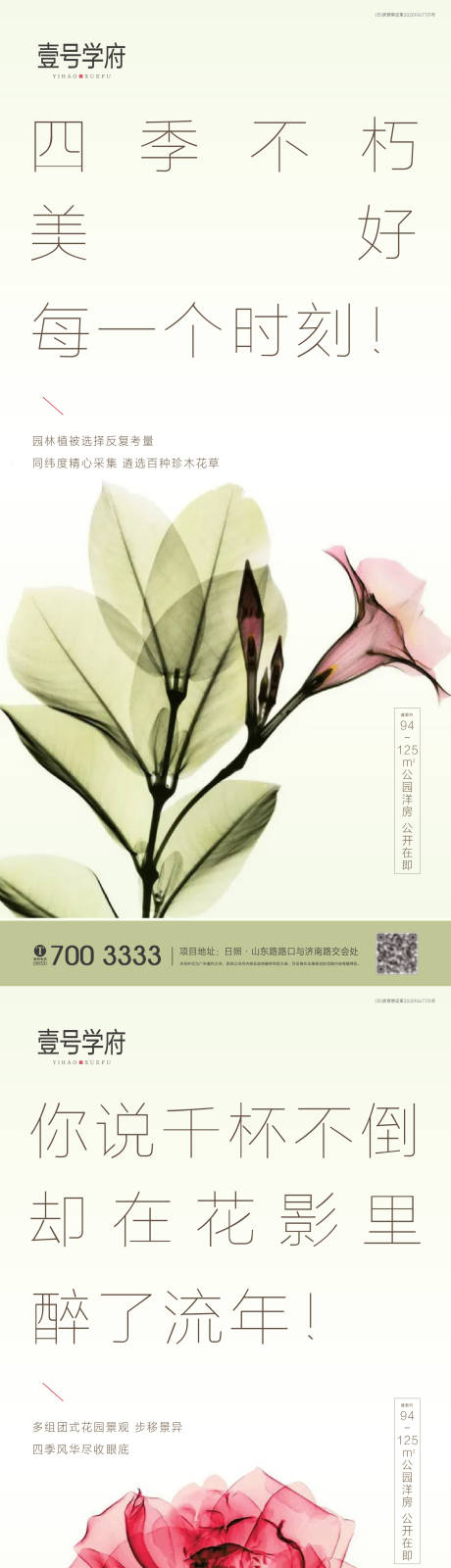源文件下载【地产公园价值点系列海报】编号：34310005275839706